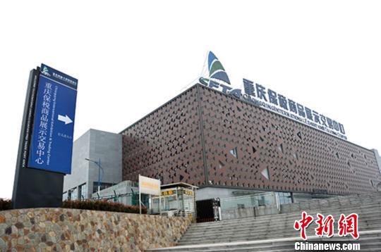 重庆布局跨境电商产业链,从无到有推进服务贸易. 两江新区供图 摄